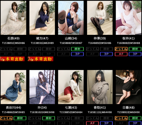 Banners_and_Alerts_と_在籍女性｜_熟女の風俗最終章鶯谷店