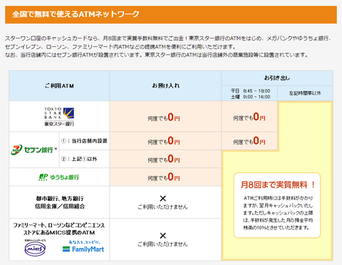 スクリーンショット (14)