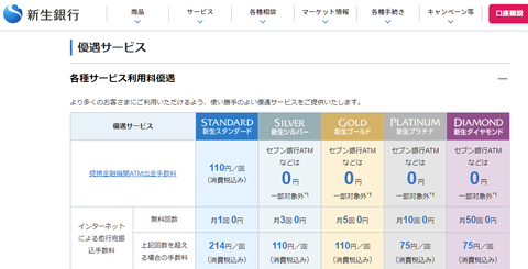 スクリーンショット (12)