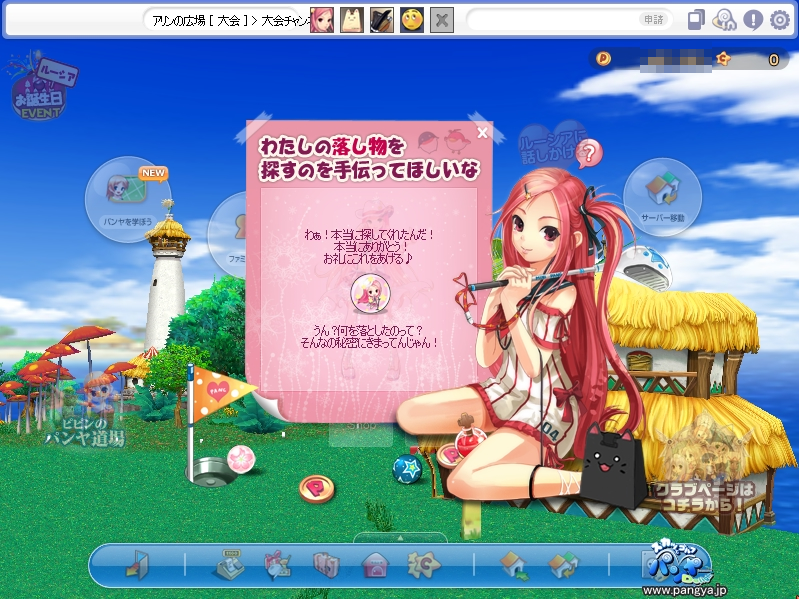 ルーシアアズテック Pangya パンヤ ルーシアアズテック Pangya パンヤ
