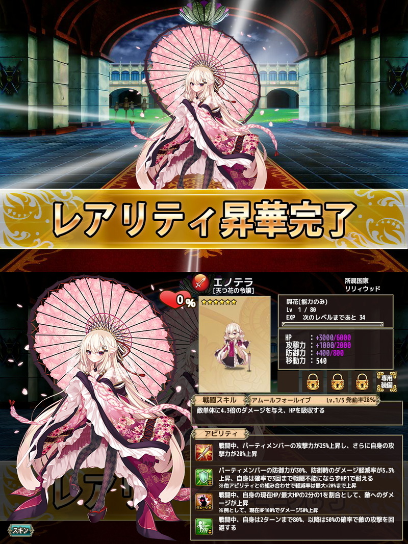 エノテラ_昇華3