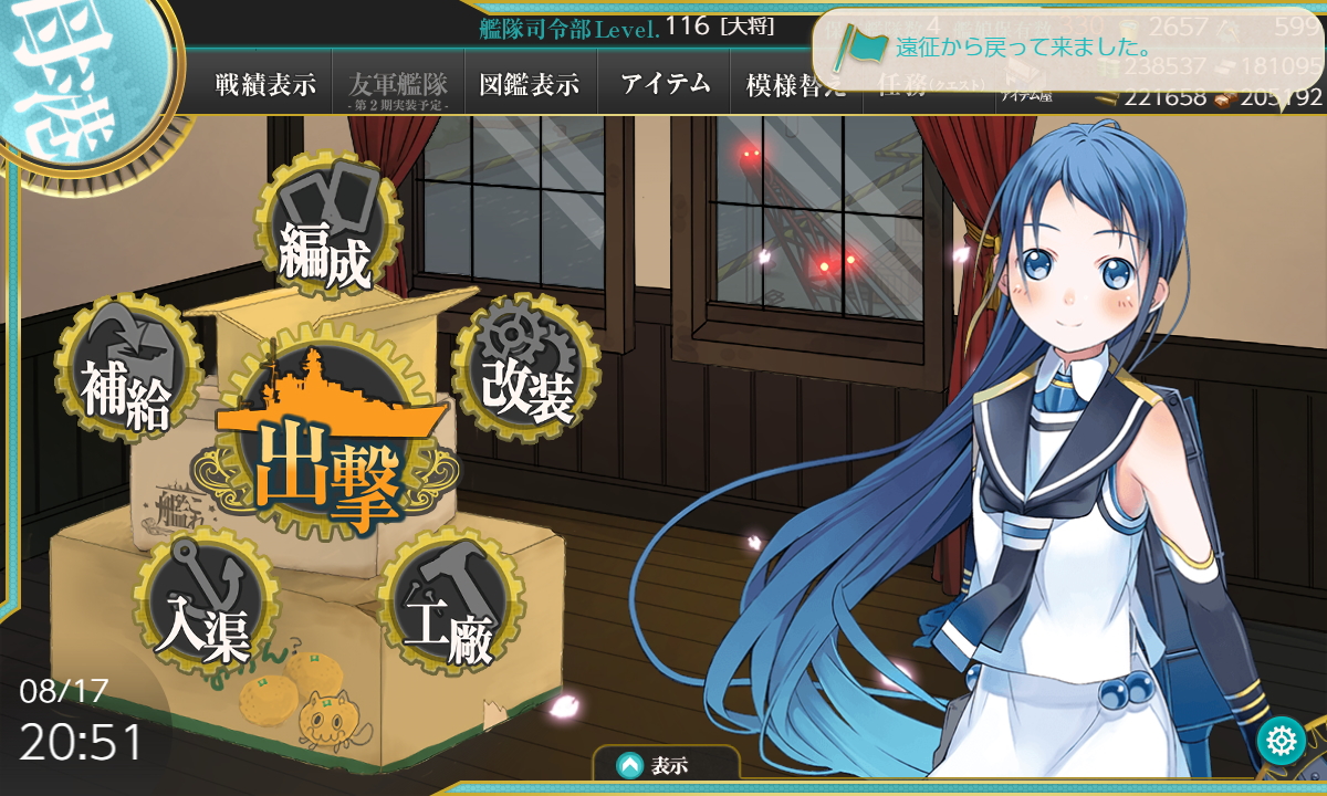 html5_kancolle_home