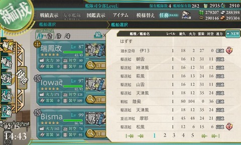 kancolle_20170215-144356365