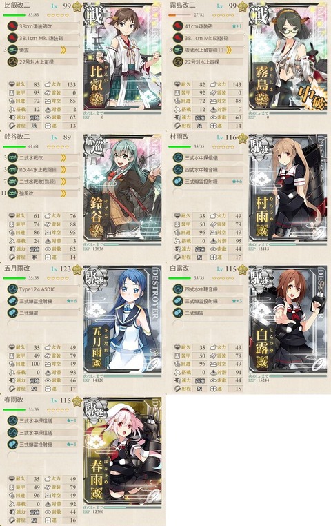 攻略編成_050
