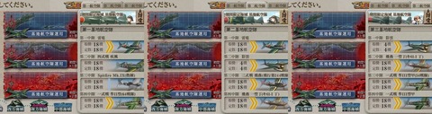 攻略編成_051