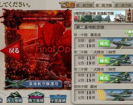 攻略編成_055
