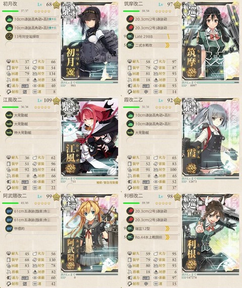 攻略編成_014