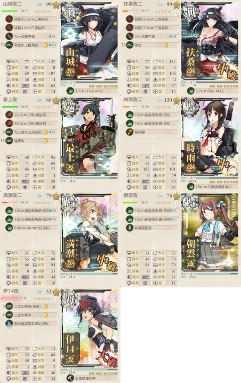 攻略編成_056