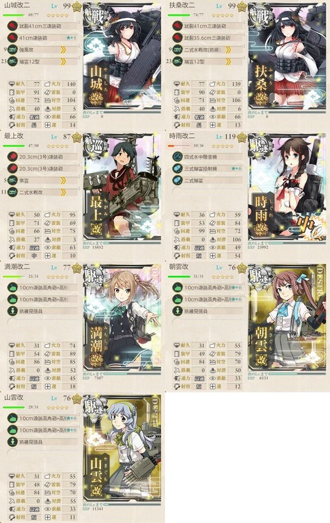 攻略編成_052