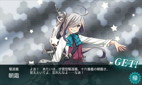 asashimo