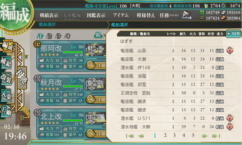 yamagumo2