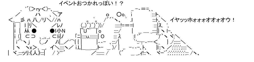 乙っぽい