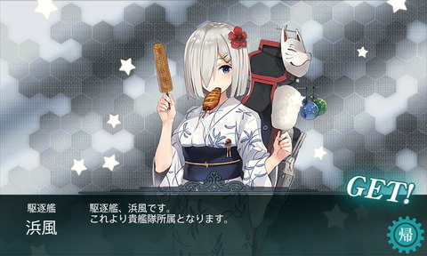 hamakaze_yukata