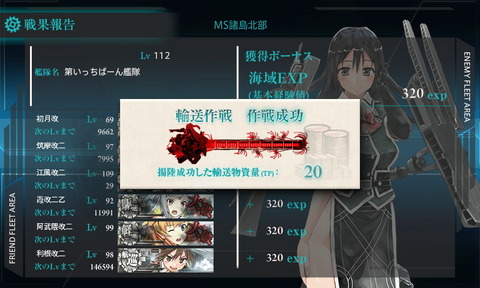 1611e-4_Enemy