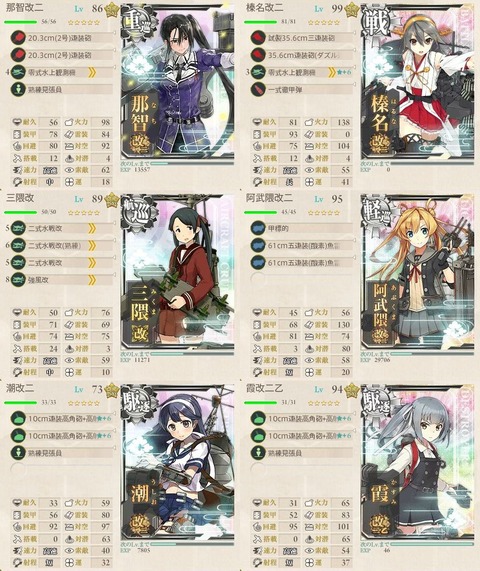 攻略編成_048