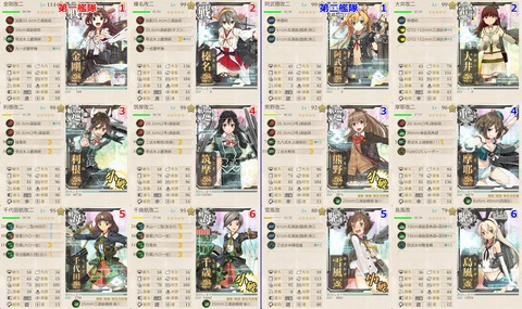 攻略編成_049