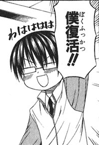 fukkatsu