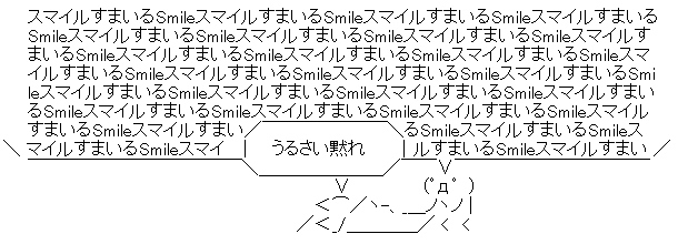 smile