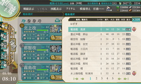 takanami2