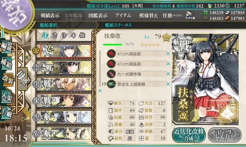 fuso_79lv