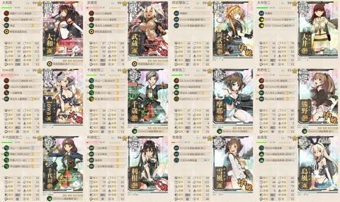 攻略編成_053