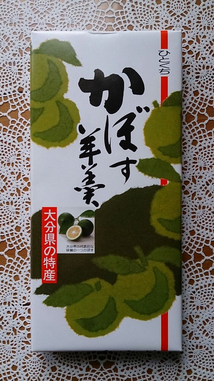 大分土産 かぼす羊羹 かぼすピィナンシェ かぼす漬 Choco Choco 大分土産 かぼす羊羹 かぼすピィナンシェ かぼす漬 Choco Choco