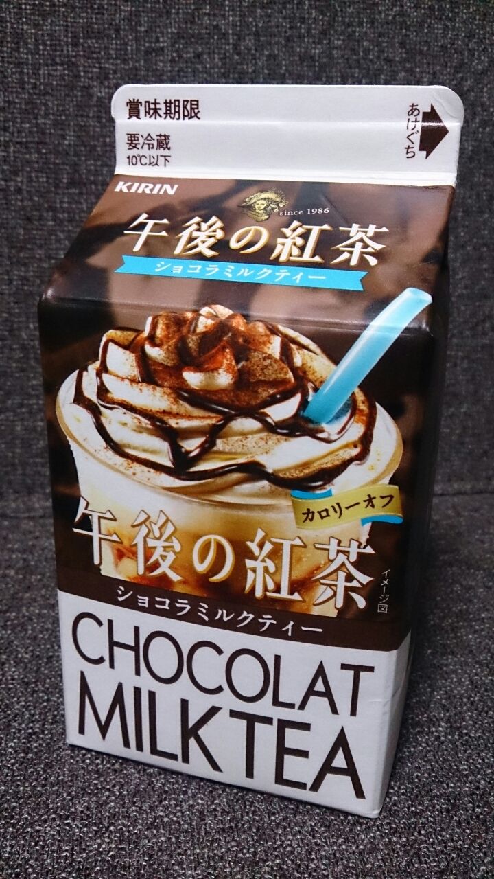 午後の紅茶 ショコラミルクティー Choco Choco