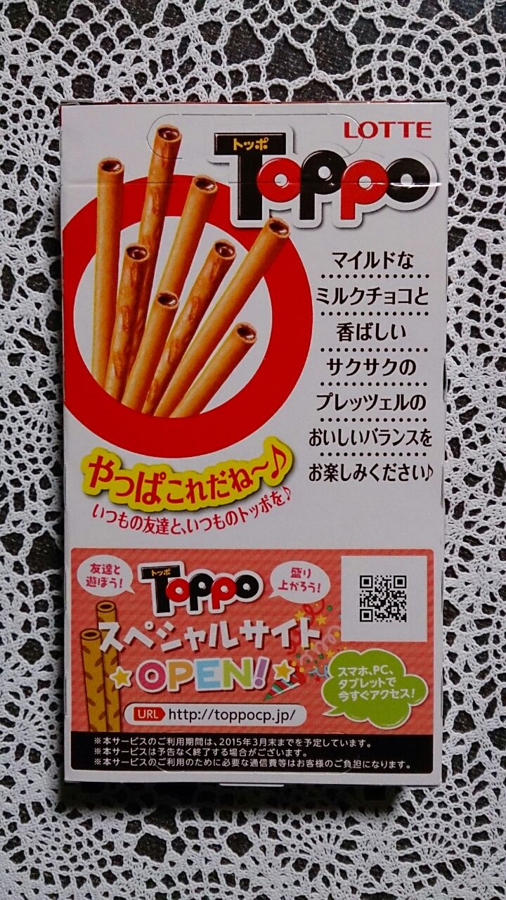トッポ Choco Choco トッポ Choco Choco