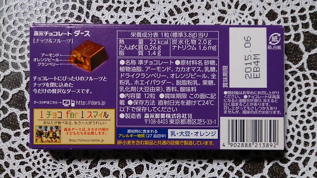 14年12月12日 Choco Choco 14年12月12日 Choco Choco