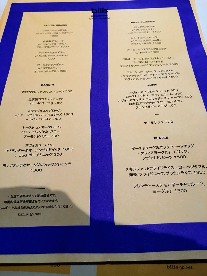 世界一の朝食 Bills ビルズお台場で朝からパンケーキ 旅好き Nicoのアフタヌーンティータイム 世界一の朝食 Bills ビルズお台場で朝からパンケーキ 旅好き Nicoのアフタヌーンティータイム