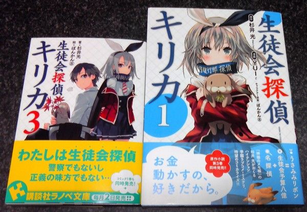 雑記 生徒会探偵キリカ Xencen 雑記 生徒会探偵キリカ Xencen