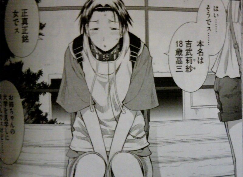げんしけん 二代目の参 12 完全に男の娘押しだね Xencen げんしけん 二代目の参 12 完全に男の娘押しだね Xencen