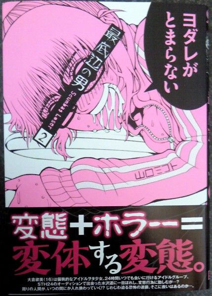最底辺の男 Scumbag Loser 2 変態なのは男だけじゃない Xencen 最底辺の男 Scumbag Loser 2 変態なのは男だけじゃない Xencen