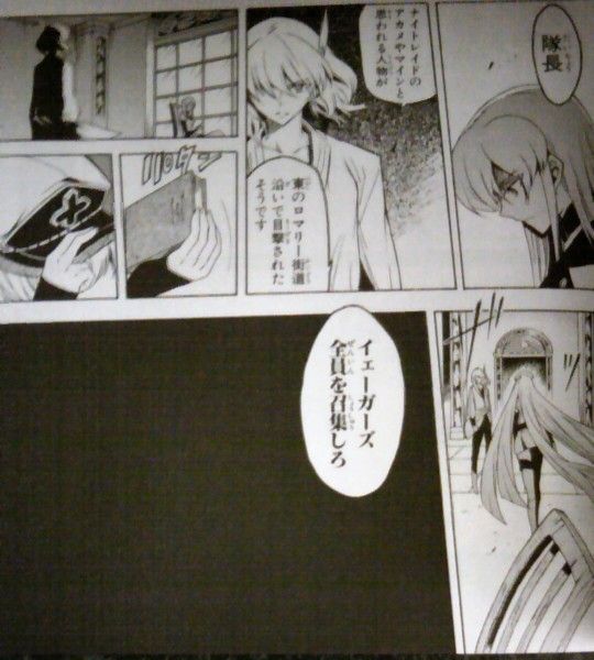 アカメが斬る 6 エスデス将軍とラブラブ南国生活とか最高やん Xencen