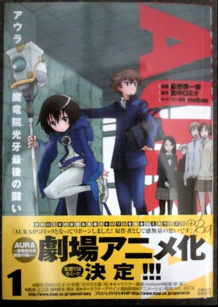 最高かつ最も包括的なアウラ アニメ 最高のアニメ画像 最高かつ最も包括的なアウラ アニメ 最高のアニメ画像