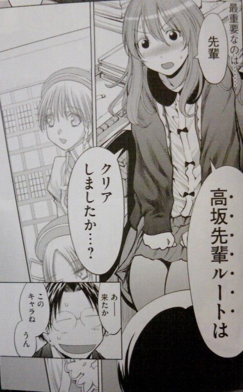げんしけん 二代目の参 12 完全に男の娘押しだね Xencen げんしけん 二代目の参 12 完全に男の娘押しだね Xencen