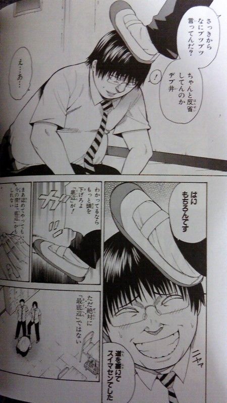 最底辺の男 Scumbag Loser 1 1巻からクライマックス Xencen