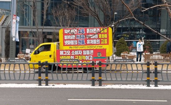 韓国のゲーム会社にデモ用トラックが送られた理由 Decのlol