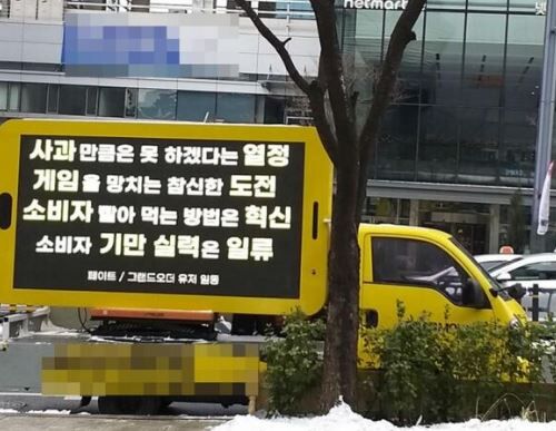 韓国のゲーム会社にデモ用トラックが送られた理由 Decのlol