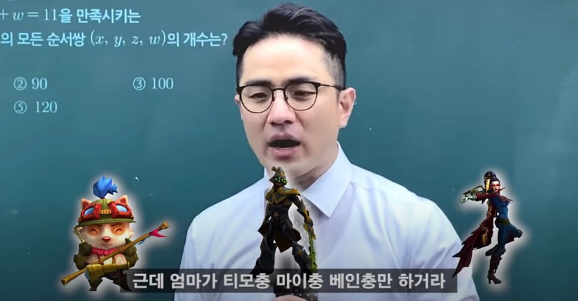 Lol好きの数学講師が 重複組合せ を説明する方法 Decのlol