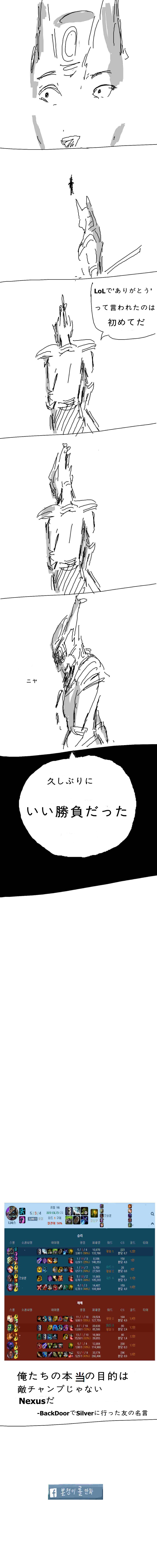 Lol漫画 ゲームの目的 下 完 Decのlol