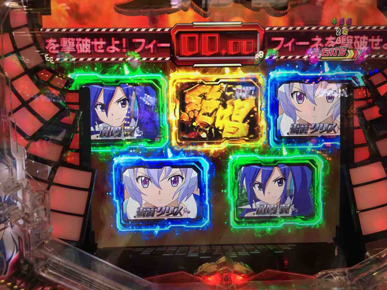 パチンコ稼働録 No 14 アクエリオン シンフォギア ロロ録