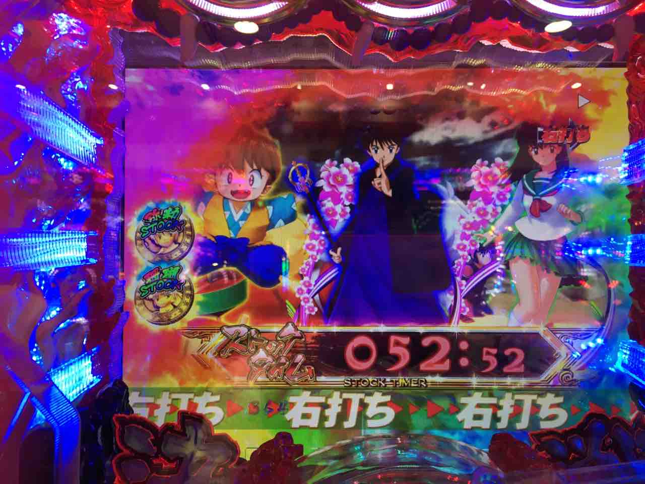パチンコ稼働録 No 16 犬夜叉 ロロ録 パチンコ稼働録 No 16 犬夜叉 ロロ録