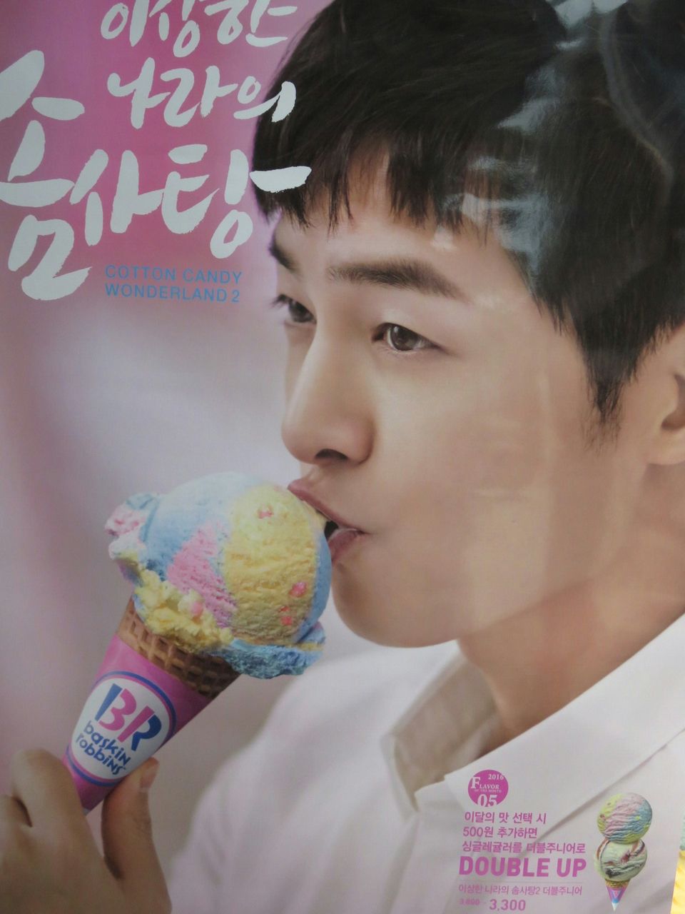 韓国 ３１アイスクリーム バスキン ロビンス えりちーのブログ 韓国留学記