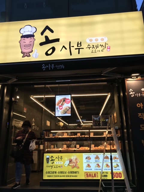 20180505韓国_180505_0295