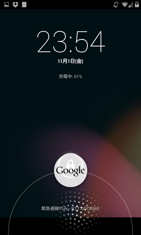 Screenshot_2013-11-01-23-54-28