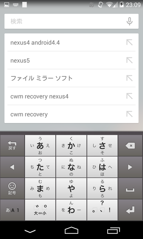 Screenshot_2013-11-01-23-09-08