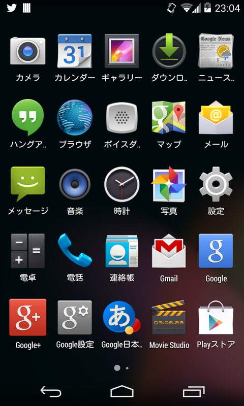 Screenshot_2013-11-01-23-04-46