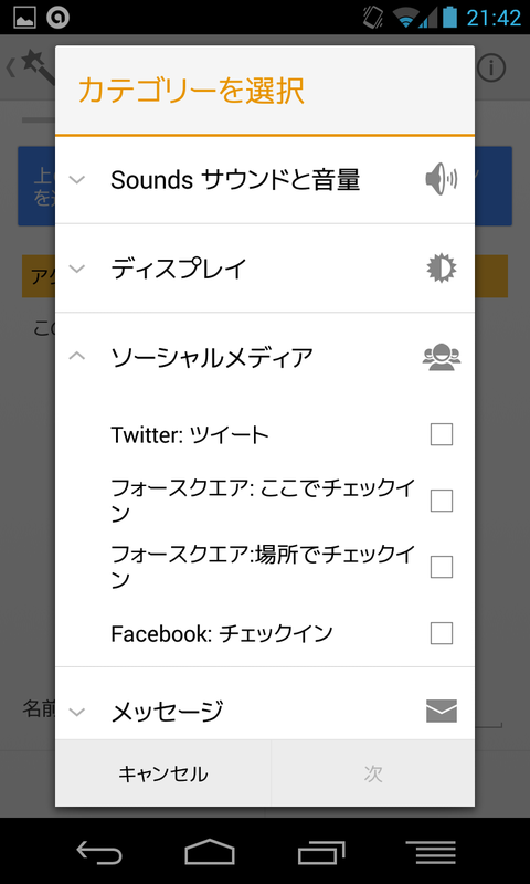 Screenshot_2013-11-10-21-43-01