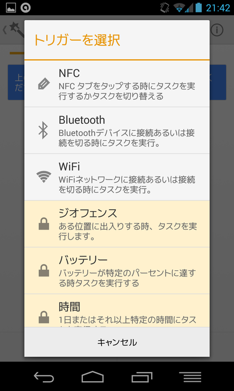 Screenshot_2013-11-10-21-42-40